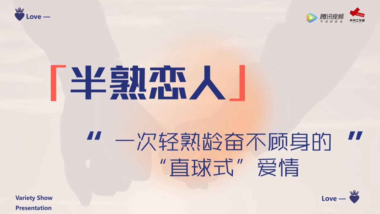 Người yêu Một Nửa Thân Thuộc (Phần 4) (Vietsub)